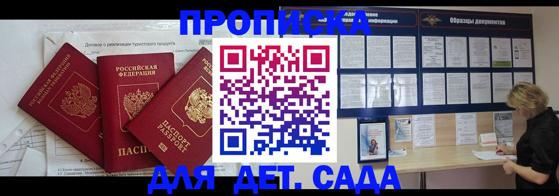 временная регистрация в Петровске