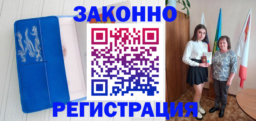 прописка в квартире в Петровске