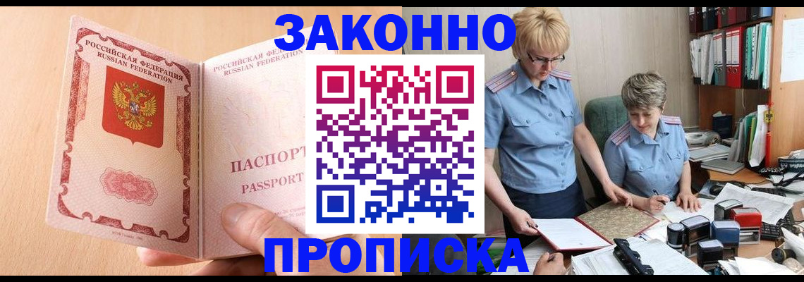 временная регистрация для всех в Петровске