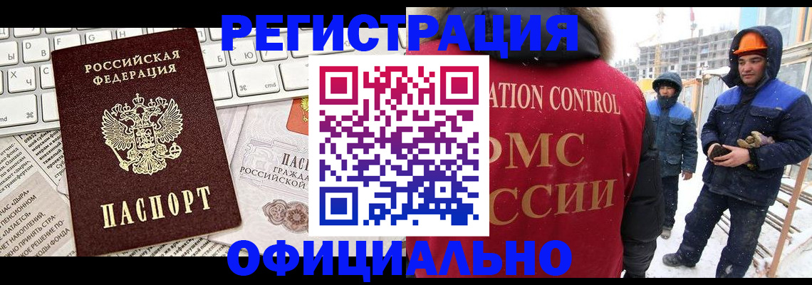 прописка регистрация в Петровске