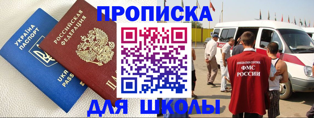 где прописаться в Петровске